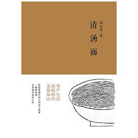 清湯面 清湯面