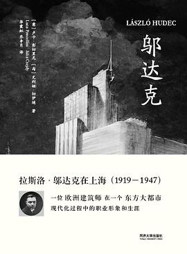 鄔達克 鄔達克
