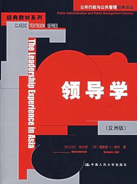 領導學 領導學