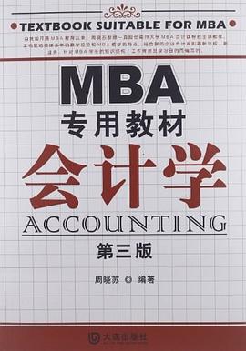 會計學 會計學