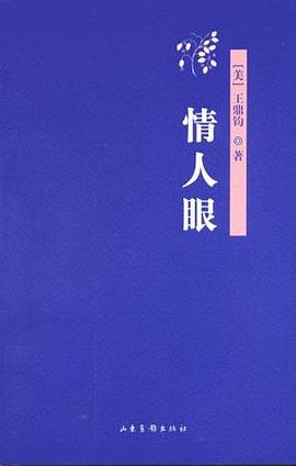 請人眼 請人眼