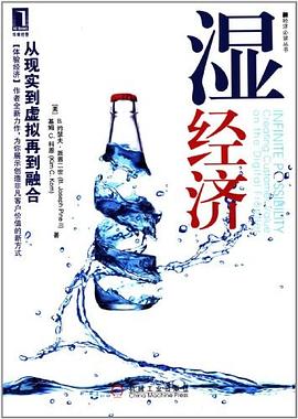 濕經(jīng)濟(jì) 濕經(jīng)濟(jì)