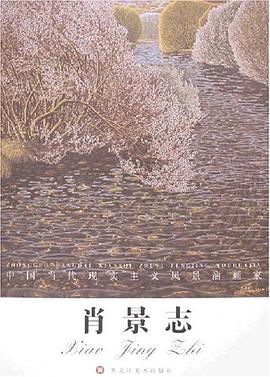 肖景志 肖景志