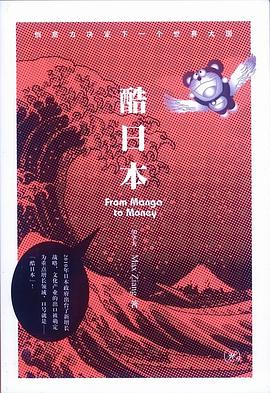 酷日本 酷日本