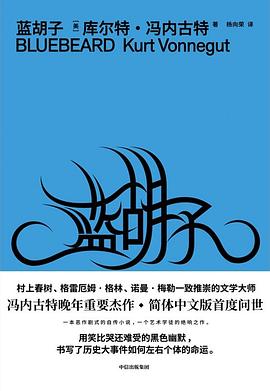 藍(lán)胡子 藍(lán)胡子