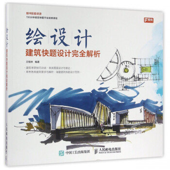 繪設(shè)計(jì) 繪設(shè)計(jì)