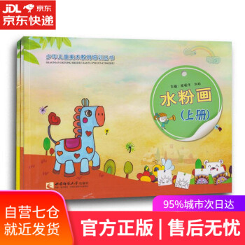 水粉畫 水粉畫