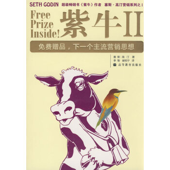 紫牛2 紫牛2