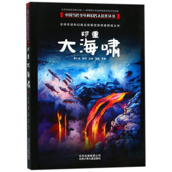 大海嘯 大海嘯