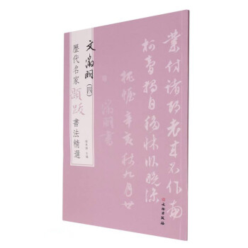文徵明 文徵明
