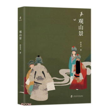 觀山景 觀山景