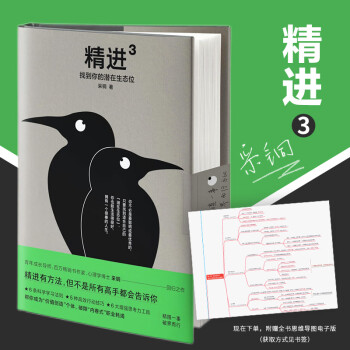 精進(jìn)3 精進(jìn)3