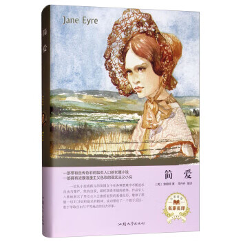 簡(jiǎn)愛 簡(jiǎn)愛