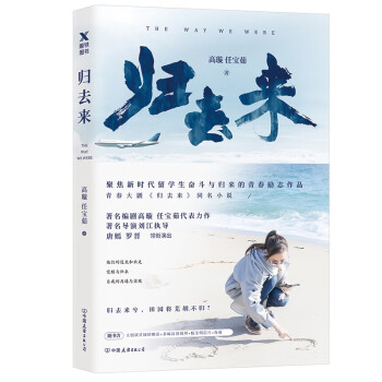 歸去來 歸去來