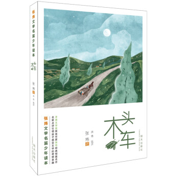 木頭車 木頭車