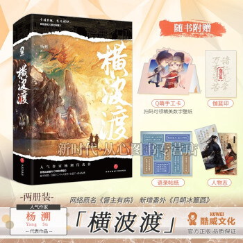 橫波渡 橫波渡