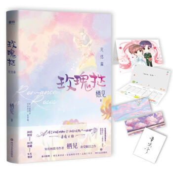 玫瑰撻 玫瑰撻