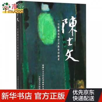 陳士文 陳士文