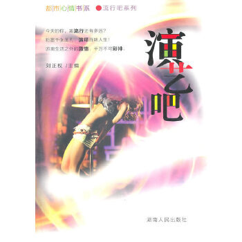 演藝吧 演藝吧