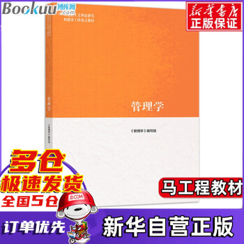 管理學(xué) 管理學(xué)