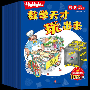 挑戰級 挑戰級
