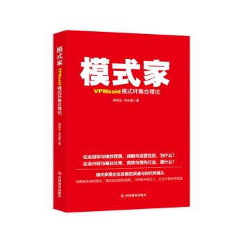 模式家 模式家