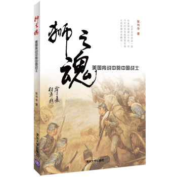 獅之魂 獅之魂