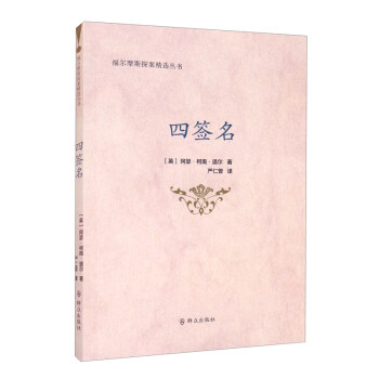 四簽名
