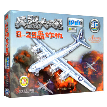 轟炸機(jī) 轟炸機(jī)