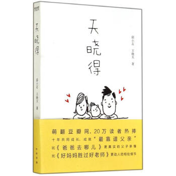 天曉得 天曉得