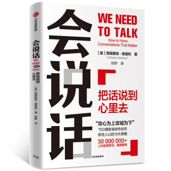 會說話 會說話