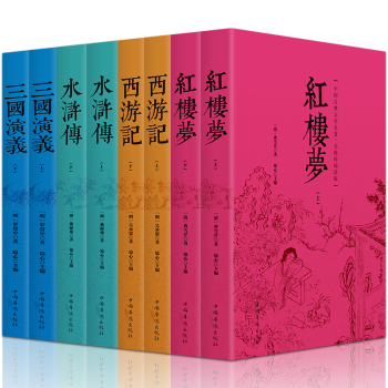 紅樓夢 紅樓夢