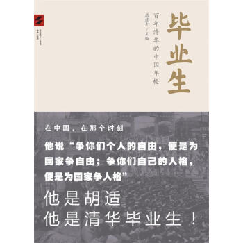 畢業(yè)生 畢業(yè)生