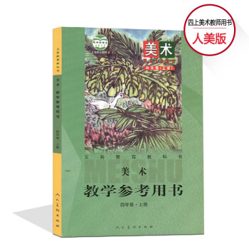 四年級(jí) 四年級(jí)