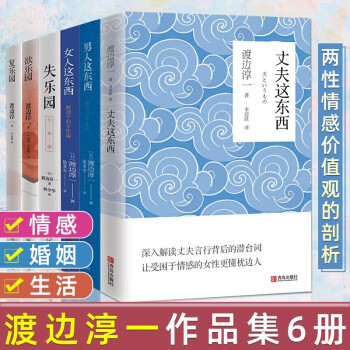復(fù)樂園