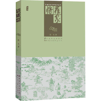 羅家將