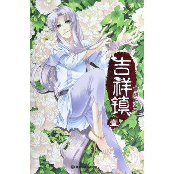 吉祥鎮(zhèn) 吉祥鎮(zhèn)