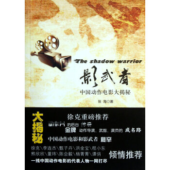 影武者 影武者