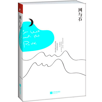 網與石