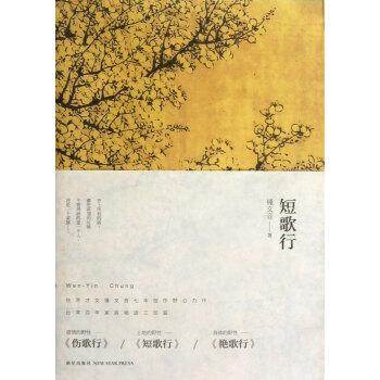 短歌行 短歌行
