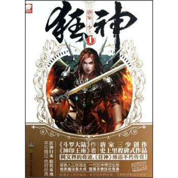 狂神1