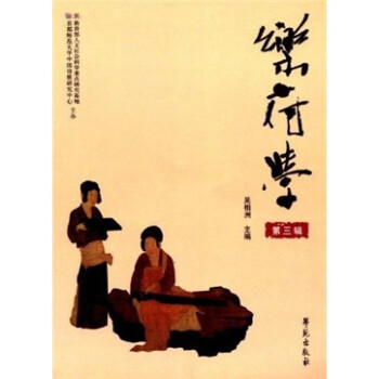 樂府學 樂府學