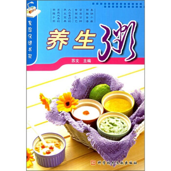 養(yǎng)生粥