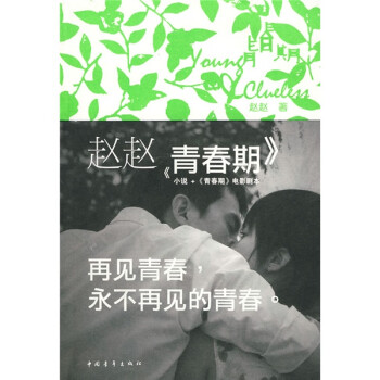 青春期 青春期