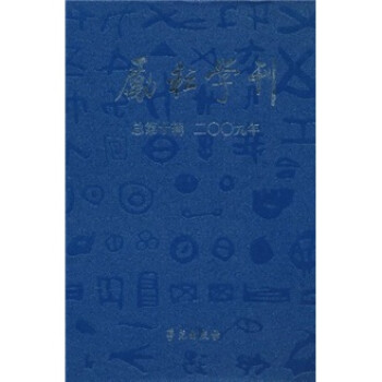 文學卷