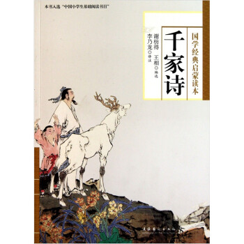 千家詩 千家詩