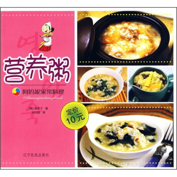 營(yíng)養(yǎng)粥 營(yíng)養(yǎng)粥
