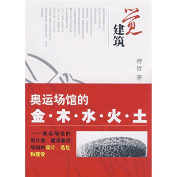 覺建筑 覺建筑