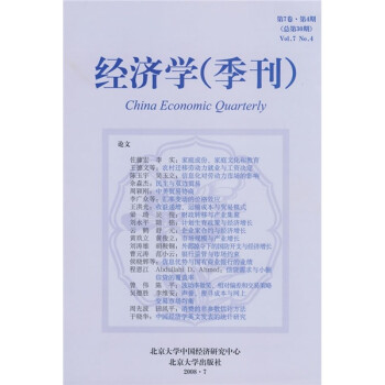 經(jīng)濟(jì)學(xué) 經(jīng)濟(jì)學(xué)