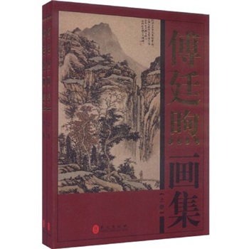 傅廷煦 傅廷煦